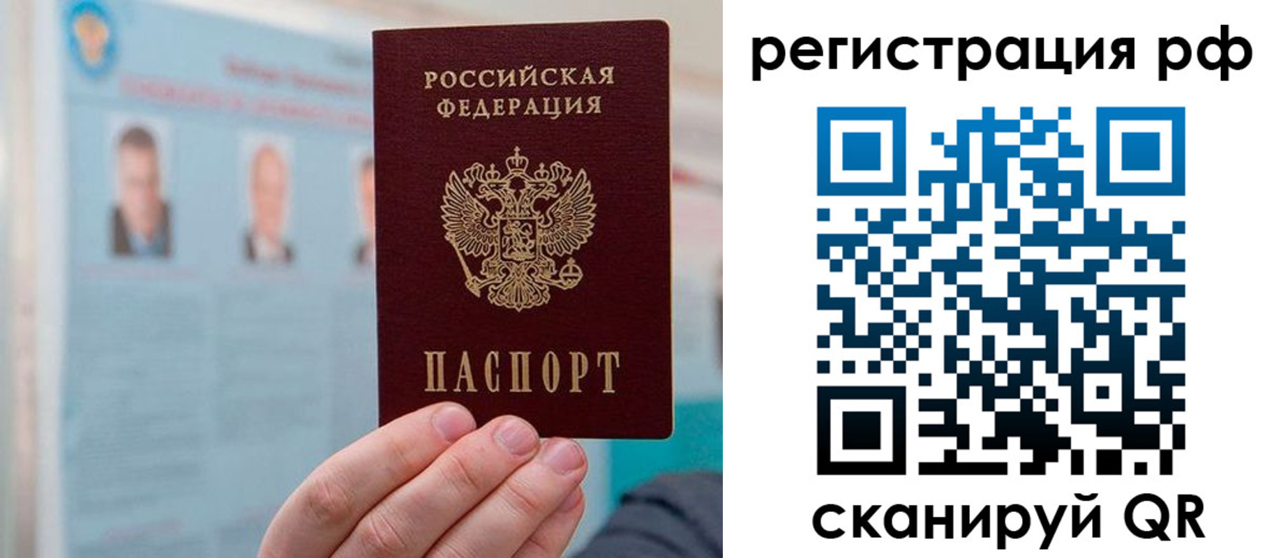 прописка для работы в Городце