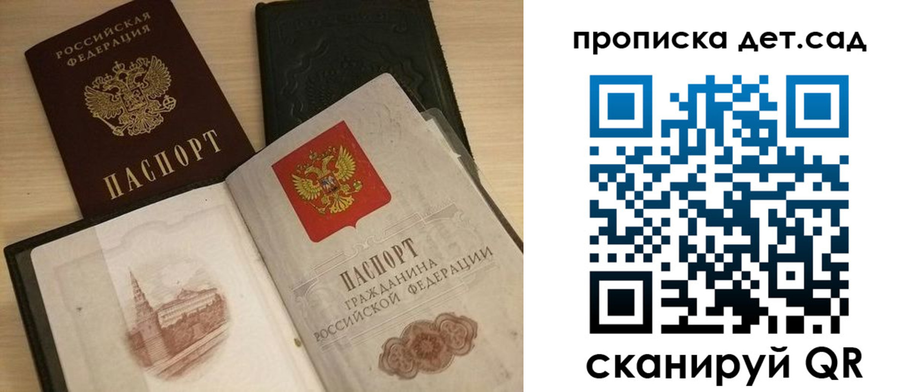 временная регистрация законно в Городце