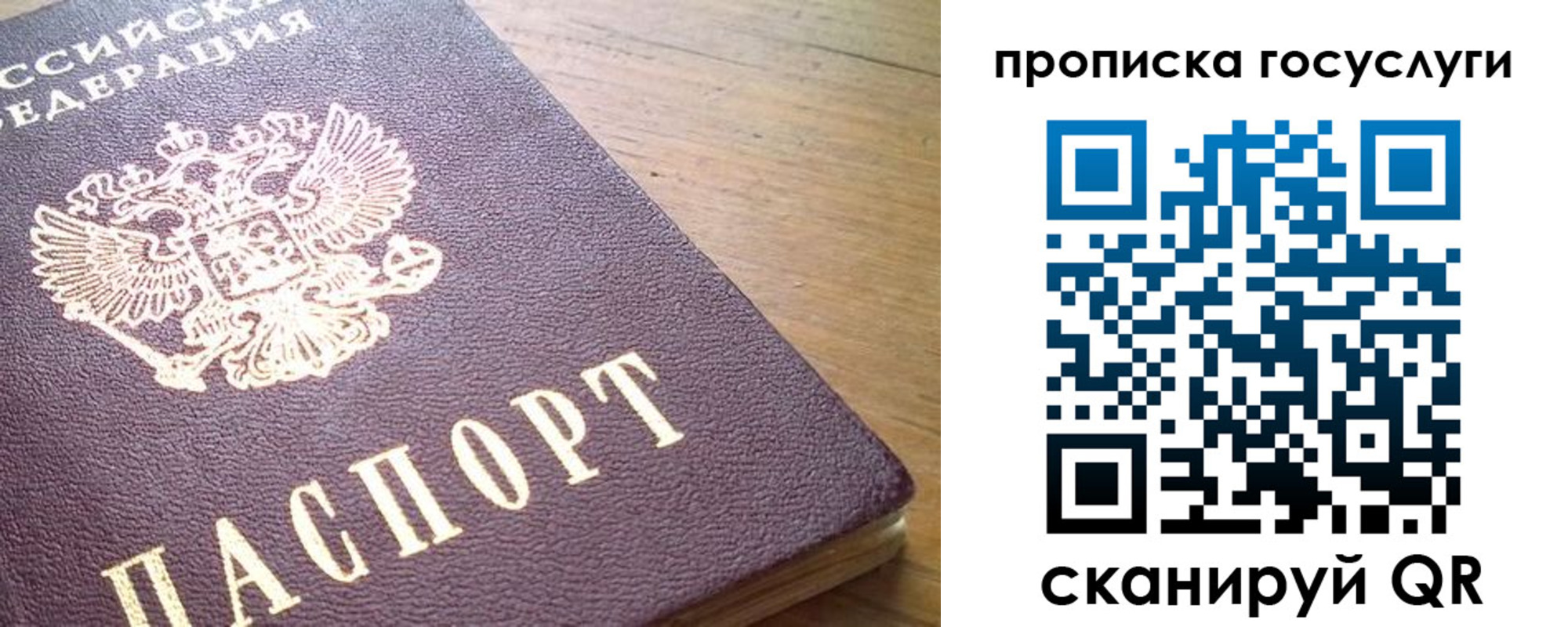 временная регистрация в Городце