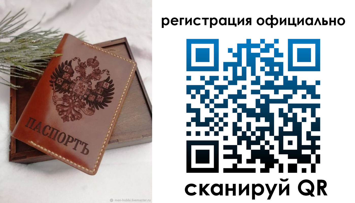 прописка для военкомата в Городце