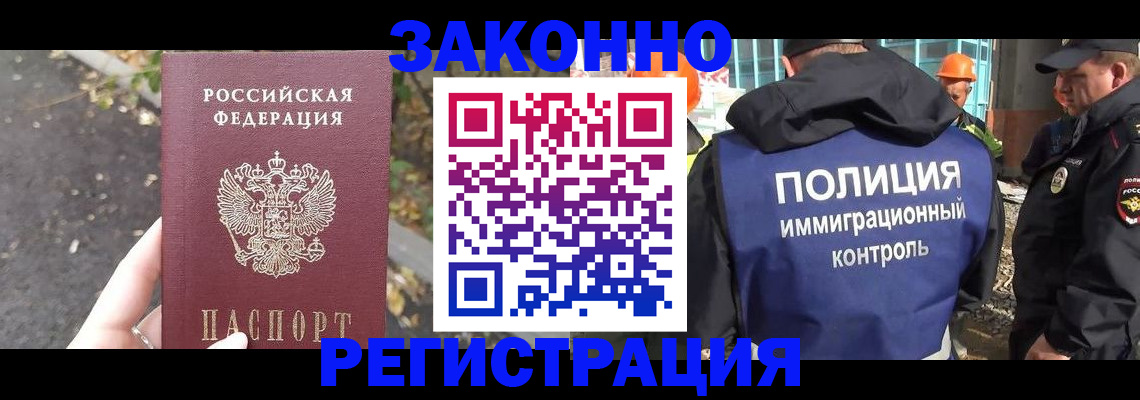 временная регистрация собственник в Городце
