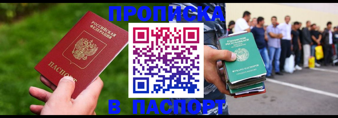 временная регистрация для всех в Городце